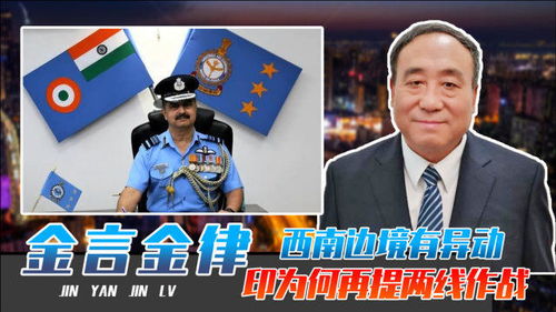 印度空军参谋长乔杜里接受媒体采访