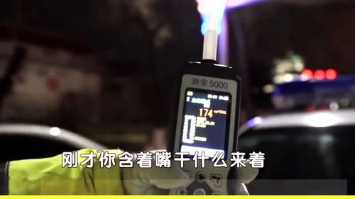 酒驾现场上演荒唐一幕！司机当众狂灌白酒，结局令人唏嘘