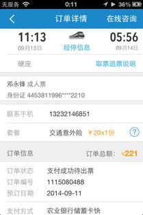 订单已支付成功界面