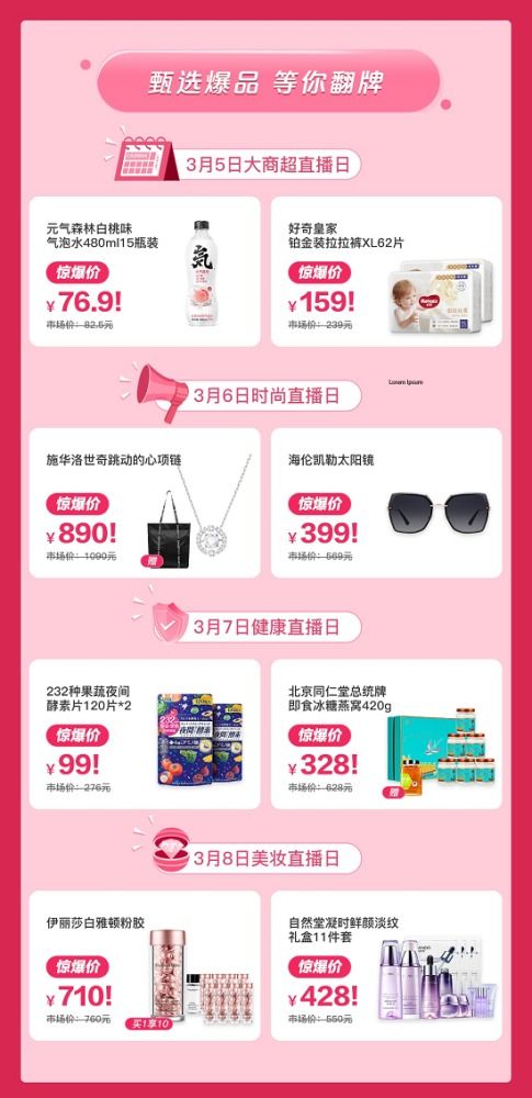 京东六一直播间截图