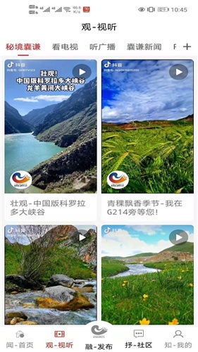 十个勤天成员在青海囊谦直播现场