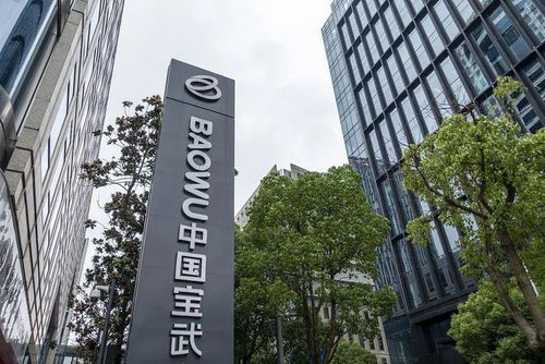 宝武钢铁集团总部大楼外景