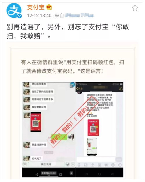 支付宝安全中心官方声明截图