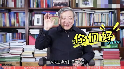 刘嘉麒院士讲解火山知识