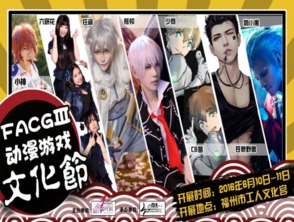 瓶邪同人展现场 漫展观众合影