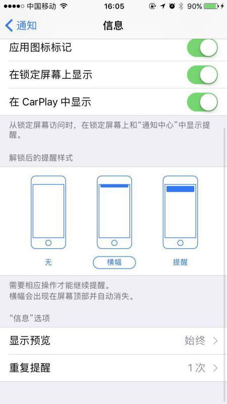 iPhone设置信息页面自动共享功能开启示意图