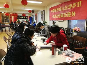 中国驻旧金山总领馆工作人员赶赴现场协调救援工作