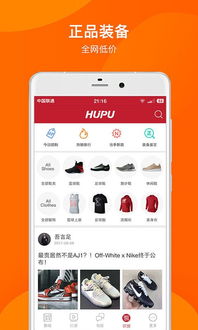 虎扑新增江苏联频道界面截图