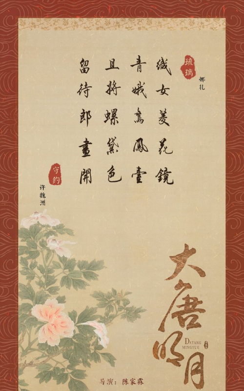 《临江仙》OST阵容官宣海报