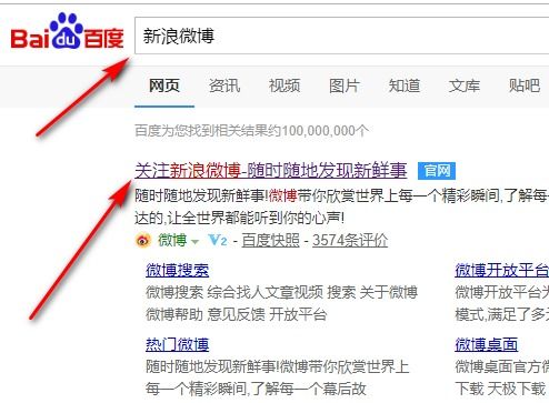 网友热议微博热搜