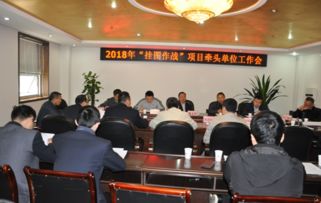 政府部门会议现场