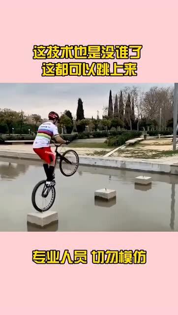 男子骑‘自行车’在水上行驶？真相令人震惊！