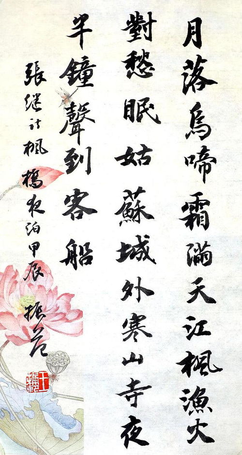 古风诗词书法作品欣赏