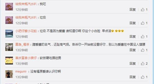 微博网友留言截图拼图