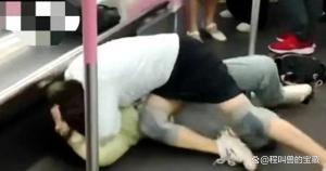 北京地铁女子因文件夹硌一下引发互殴事件