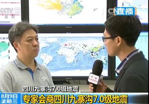 地震专家讲解现场