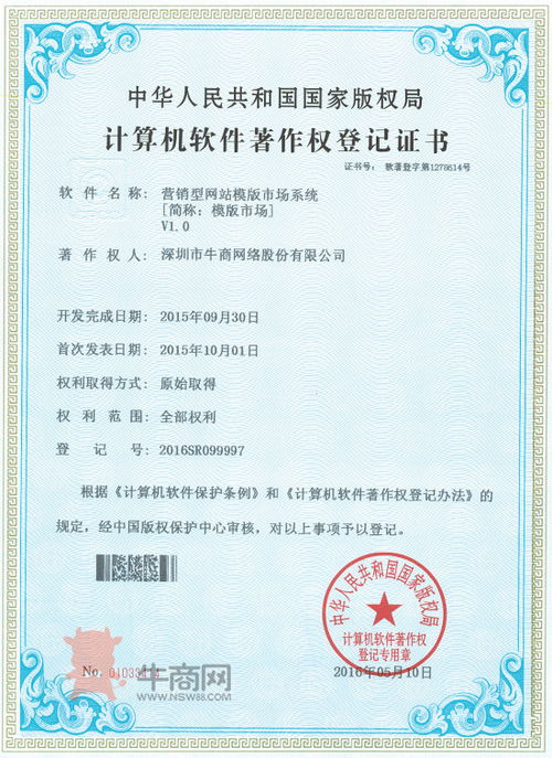 专利证书样本图片