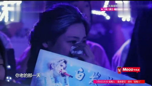 演唱会现场粉丝泪流满面