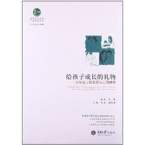 心智成长书籍封面