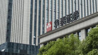 中信证券前员工偷看私募持仓，获利213万被罚426万！金融圈‘老鼠仓’再掀风暴