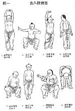 年轻人在家中练习八段锦