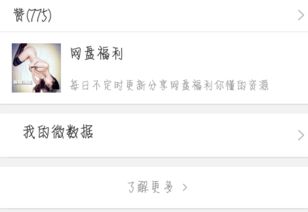 现代女性捧着手机刷微博评论画面