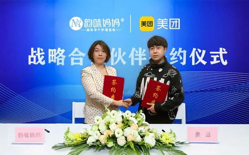 万豪与美团合作签约仪式现场照片