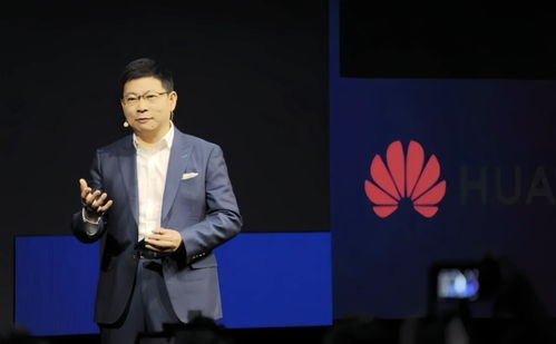 华为余承东演讲现场照片