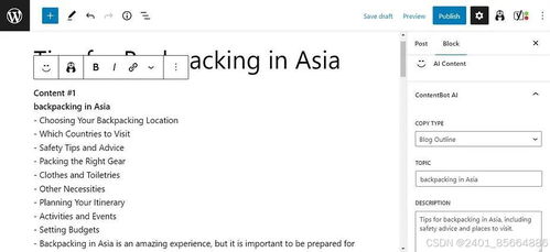 AI改写助力二次创作，效率翻倍的神器来了！