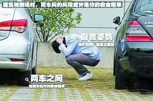 地震发生时人们躲在角落