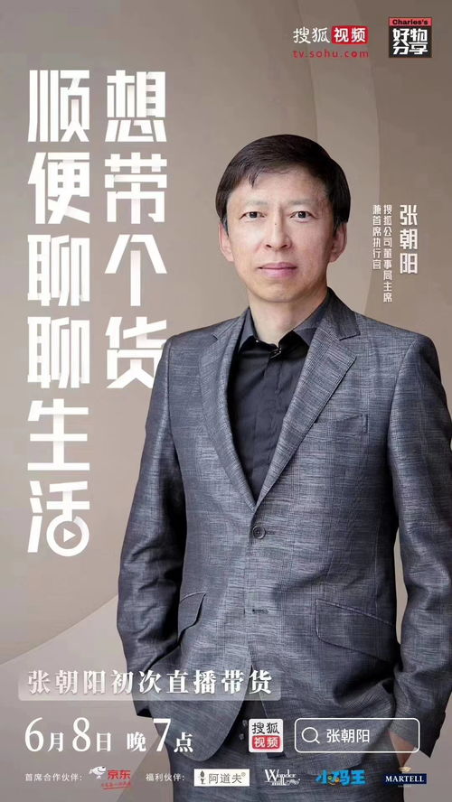 李威直播带货望远镜画面截图