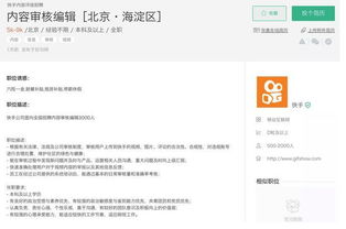 微博工作人员正在审核举报信息