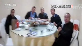 官员违规聚餐致人死亡现场照片