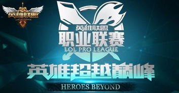 LPL赛场上的紧张气氛