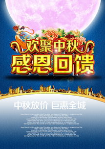 电视剧《欢聚》宣传海报