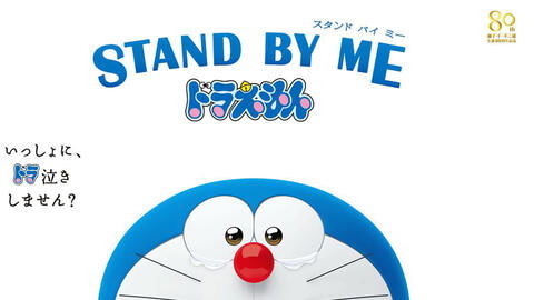 哆啦A梦入驻抖音！网友：童年回来了，这次他要玩转短视频？