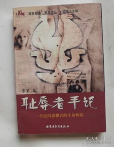 一位写作者在笔记本上认真记录灵感