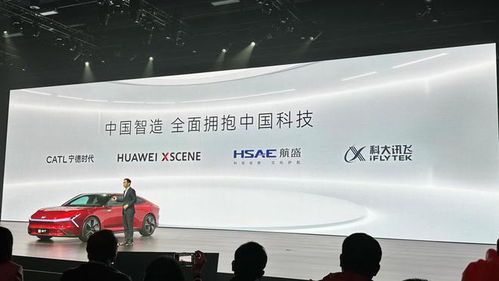 上汽与华为高层在发布会上合影