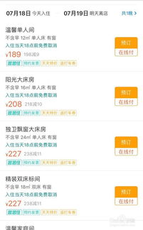 年轻用户使用美团App预订万豪酒店界面示意图