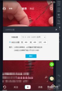 抖音推荐设置界面截图