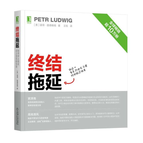 时间管理技巧书籍封面