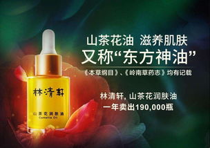 毛利率超82%，林清轩冲刺港股IPO，国产护肤品牌迎来高光时刻