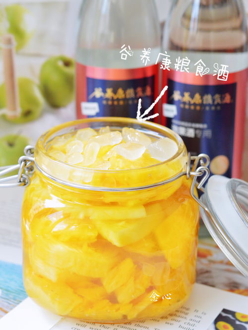 自制菠萝酒成品展示图