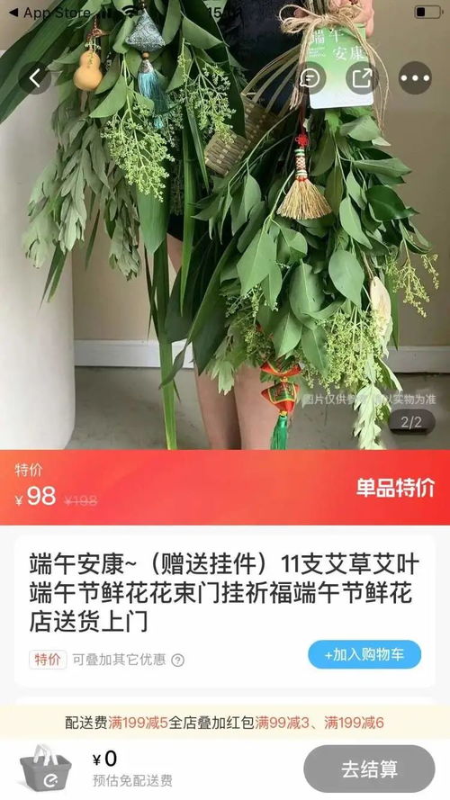 年轻人开始主动挂艾草了：传统习俗为何突然火出圈？