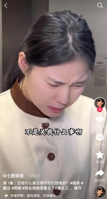 霸总短剧截图 王妈翻白眼表情包