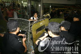球迷与警察对峙