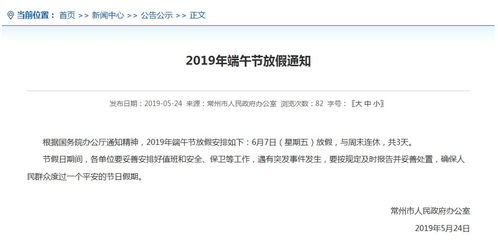 端午假期3天不调休，高速不免费！未来四个月再无法定假日？上班族直呼：太难了