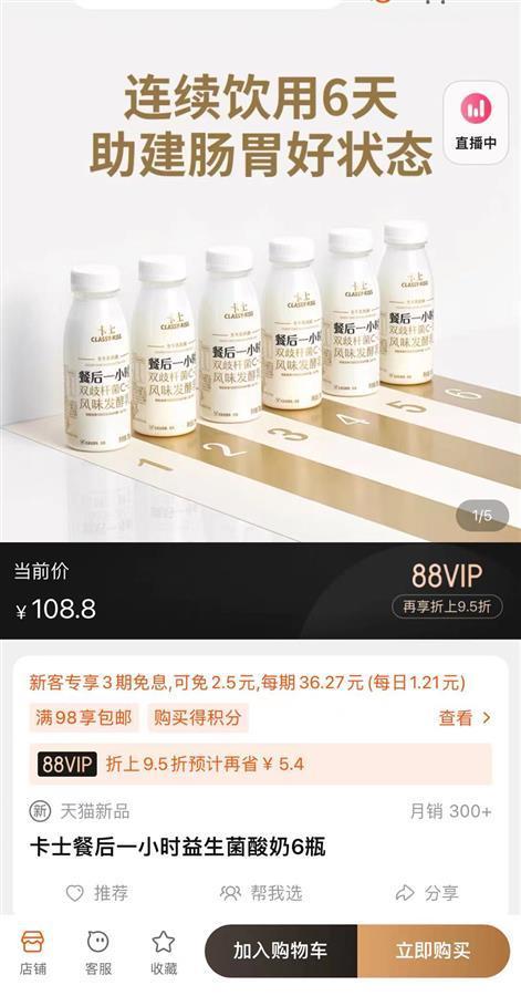 卡士酸奶质量问题曝光图