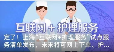 免陪照护试点全国版加速推进，我亲测体验后才发现这些细节太暖心了！