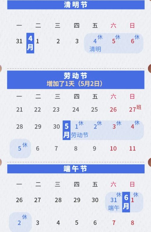 端午节后4个月无休？2025年假期安排引发热议，国庆中秋合并放8天！